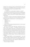 Двір срібного полум'я. Зображення №8