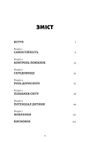 Монтессорі. Подаруйте дитині впевненість. 3–12 років. Зображення №1