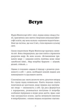 Монтессорі. Подаруйте дитині впевненість. 3–12 років. Зображення №2