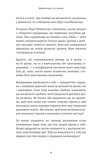 Монтессорі. Подаруйте дитині впевненість. 3–12 років. Зображення №3