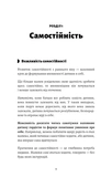 Монтессорі. Подаруйте дитині впевненість. 3–12 років. Зображення №4