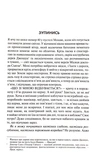 Сяй у довбаній темряві: прості способи зцілити душу. Зображення №1