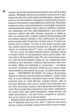 Сяй у довбаній темряві: прості способи зцілити душу. Зображення №2