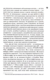 Сяй у довбаній темряві: прості способи зцілити душу. Зображення №3