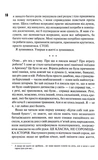 Сяй у довбаній темряві: прості способи зцілити душу. Зображення №5