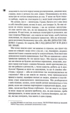 Сяй у довбаній темряві: прості способи зцілити душу. Зображення №7