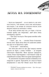 Діти моря. Небезпечна подоба. Книга 1. Зображення №2
