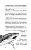 Діти моря. Небезпечна подоба. Книга 1. Зображення №3