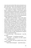 Діти моря. Небезпечна подоба. Книга 1. Зображення №6