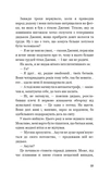Діти моря. Небезпечна подоба. Книга 1. Зображення №8