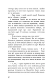 Діти моря. Небезпечна подоба. Книга 1. Зображення №9