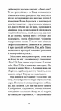Пшениця достигає. Зображення №4
