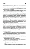 Команда скелетів. Зображення №2