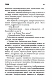 Команда скелетів. Зображення №4