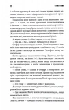 Команда скелетів. Зображення №5
