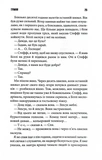 Команда скелетів. Зображення №8