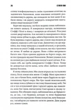 Команда скелетів. Зображення №9