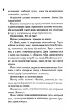 Конклав. Диявольська ніч. Книга 3.5. Зображення №3