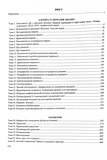 Математика. Комплексна підготовка до ЗНО/НМТ 2026. Зображення №1