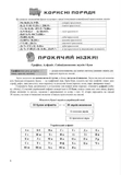 Українська мова. Комплексна підготовка до ЗНО/НМТ 2026. Зображення №3