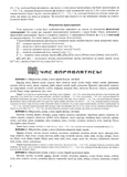 Українська мова. Комплексна підготовка до ЗНО/НМТ 2026. Зображення №5