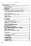 Англійська мова. Комплексна підготовка до ЗНО/НМТ 2026. Зображення №1
