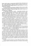 Гриби України. Видання друге, перероблене та доповнене. Зображення №6