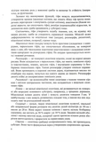 Гриби України. Видання друге, перероблене та доповнене. Зображення №7