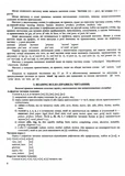 Англійська мова. Комплексна підготовка до ЗНО/НМТ 2026. Зображення №5