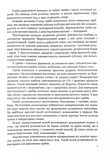 Гриби України. Видання друге, перероблене та доповнене. Зображення №8