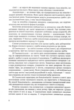 Гриби України. Видання друге, перероблене та доповнене. Зображення №9