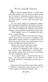 Легенди України. Изображение №2