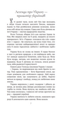 Легенди України. Изображение №3