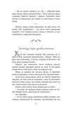 Легенди України. Изображение №4