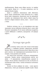 Легенди України. Изображение №5