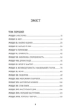 Червоне і чорне. Зображення №1