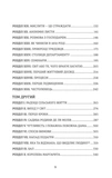 Червоне і чорне. Зображення №2