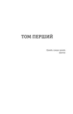 Червоне і чорне. Зображення №4