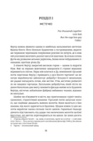Червоне і чорне. Зображення №5