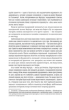 Червоне і чорне. Зображення №6