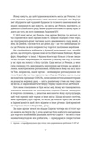Червоне і чорне. Зображення №7