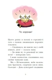 Раз, два, три... на місці замри! Королівська родина. Книга 4. Зображення №2