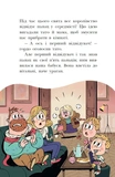 Раз, два, три... на місці замри! Королівська родина. Книга 4. Зображення №3