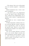 Раз, два, три... на місці замри! Королівська родина. Книга 4. Зображення №4