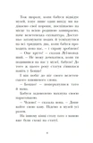 Раз, два, три... на місці замри! Королівська родина. Книга 4. Зображення №5