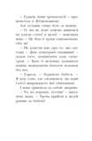 Раз, два, три... на місці замри! Королівська родина. Книга 4. Зображення №6