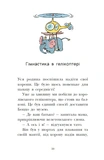 Раз, два, три... на місці замри! Королівська родина. Книга 4. Зображення №7