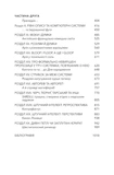 Ґедель. Ешер. Бах. Вічне золоте плетиво. Зображення №2