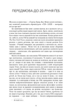 Ґедель. Ешер. Бах. Вічне золоте плетиво. Зображення №3