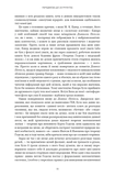 Ґедель. Ешер. Бах. Вічне золоте плетиво. Зображення №5